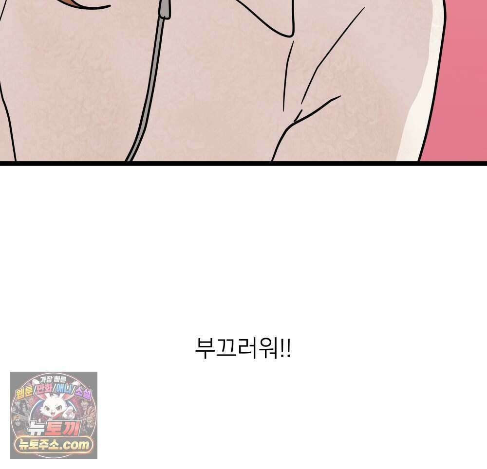 재워주는 사이 144화 24