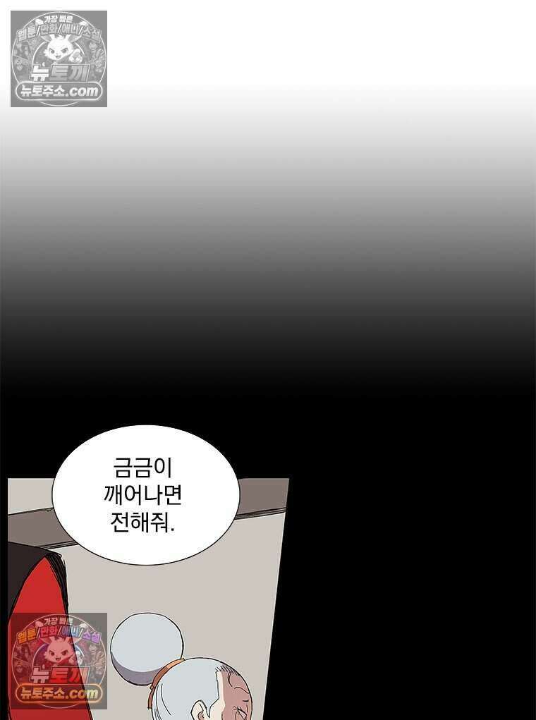 무장 - 무투전 71화 9