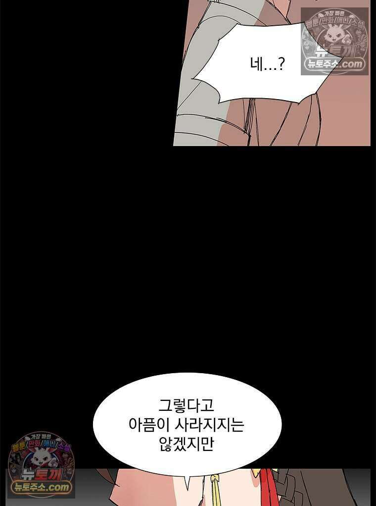 무장 - 무투전 71화 11