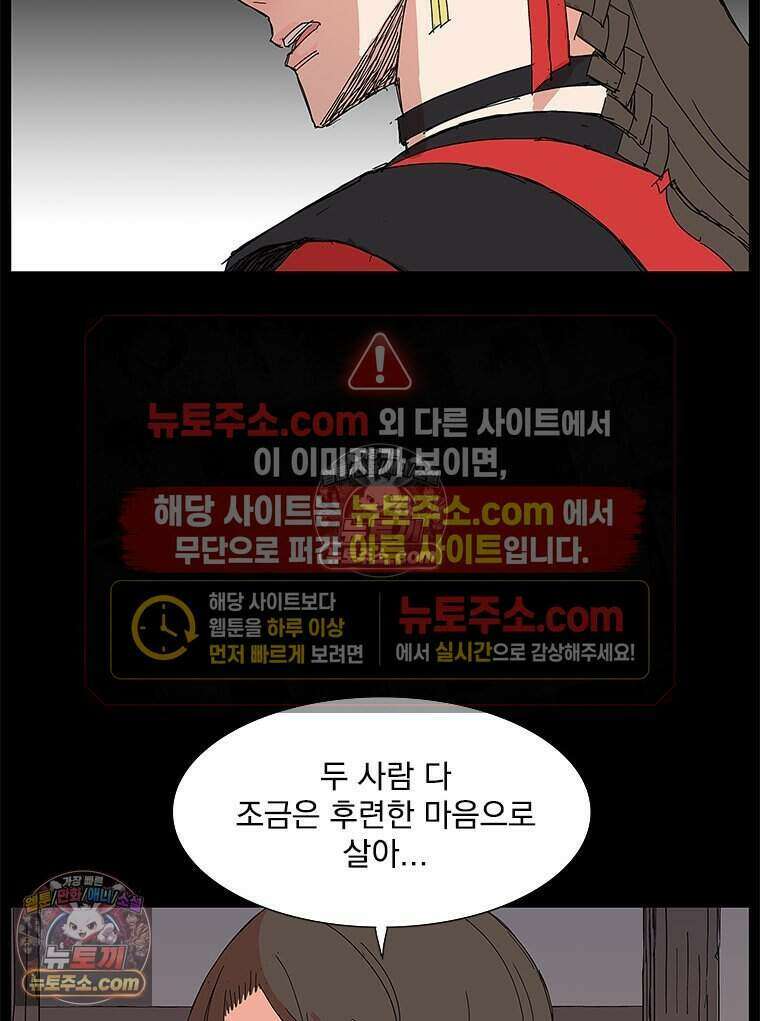 무장 - 무투전 71화 12