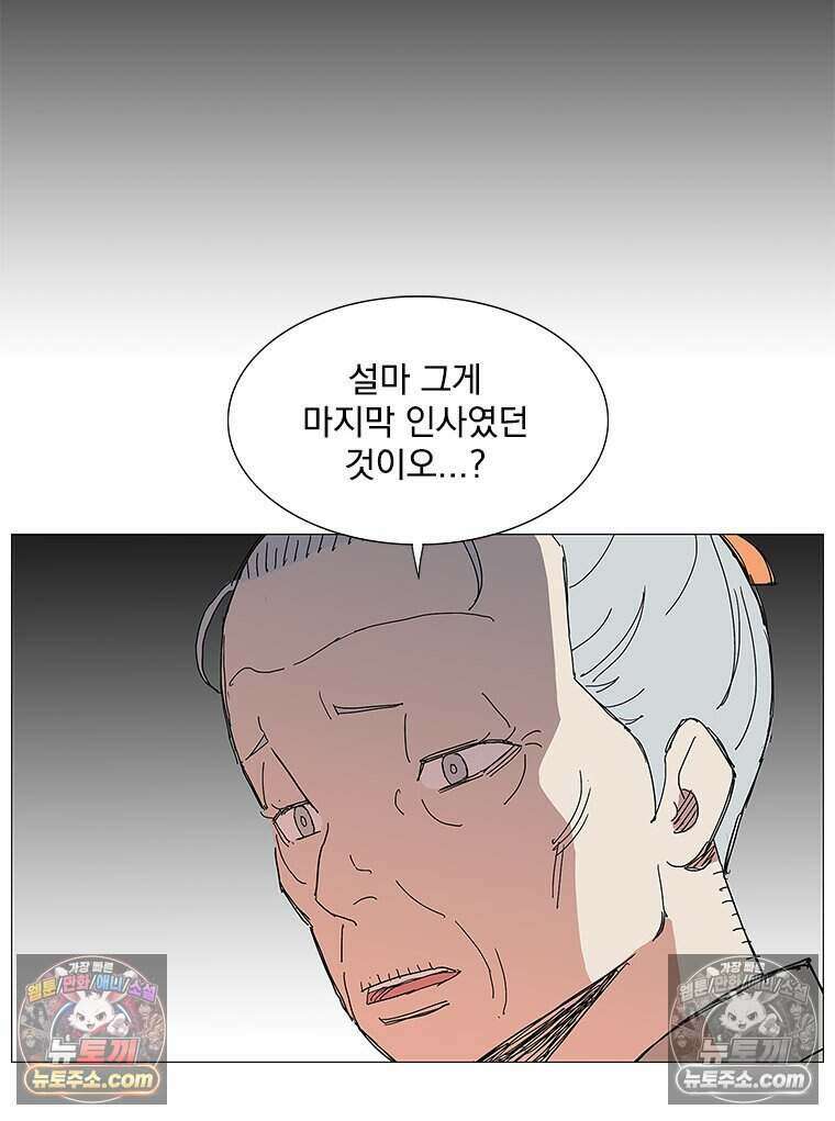 무장 - 무투전 71화 14