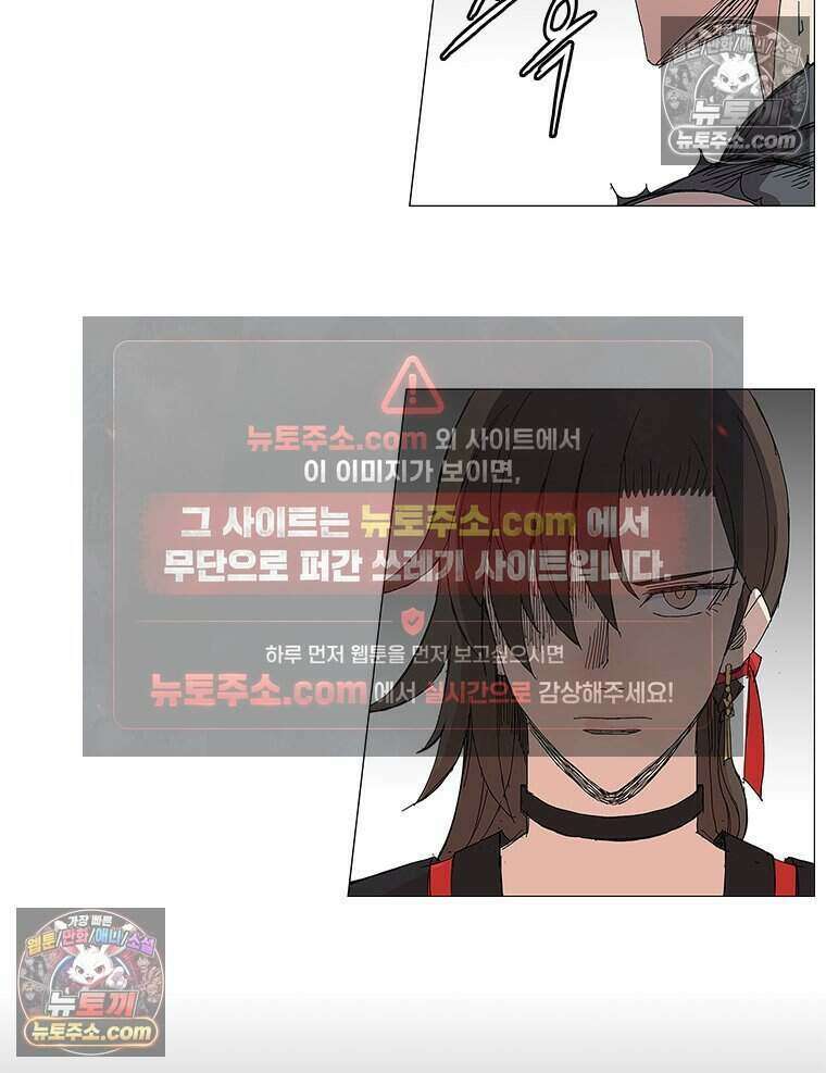 무장 - 무투전 71화 19