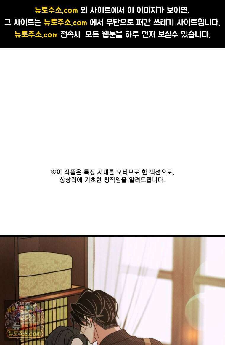 경성 란제리 의상실 [19세 완전판] 제 54화． 표리(2) 1