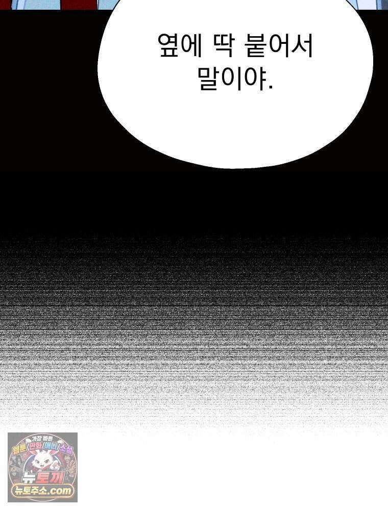 경성 란제리 의상실 [19세 완전판] 제 54화． 표리(2) 10