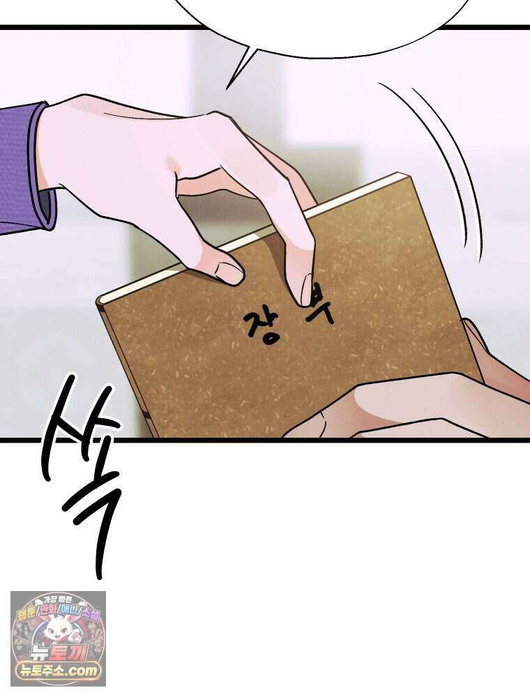 경성 란제리 의상실 [19세 완전판] 제 54화． 표리(2) 15