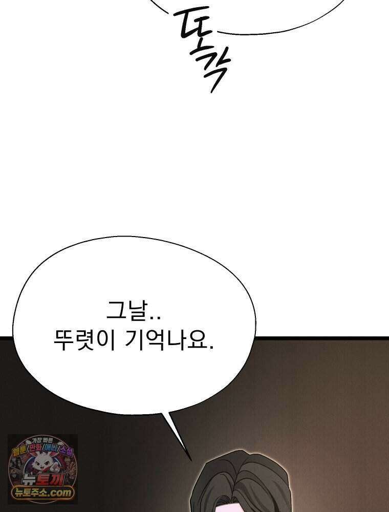 경성 란제리 의상실 [19세 완전판] 제 54화． 표리(2) 18