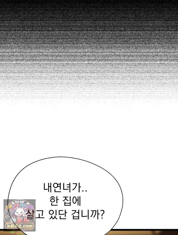 경성 란제리 의상실 [19세 완전판] 제 54화． 표리(2) 26