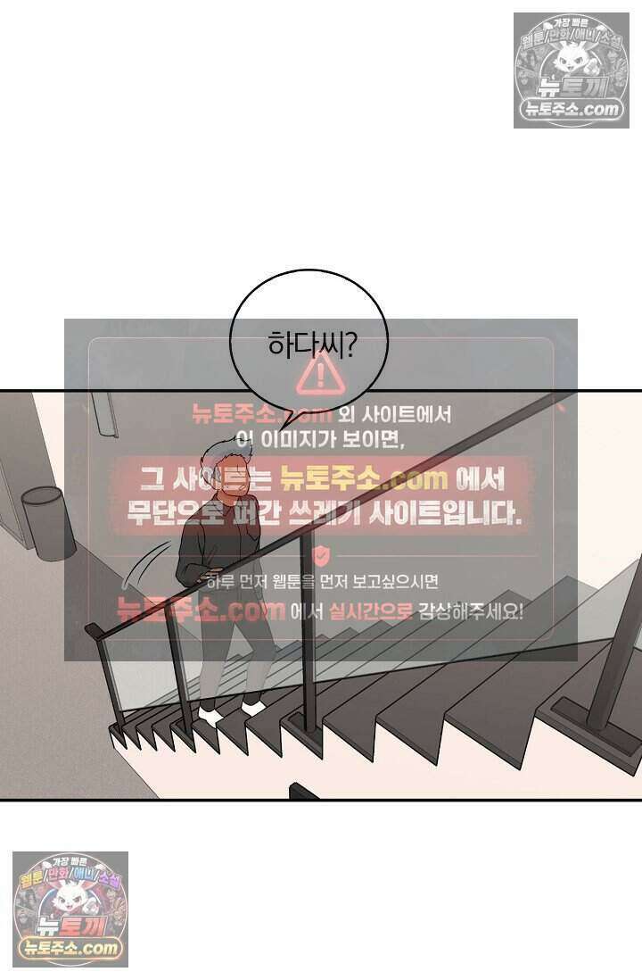 왕자님을 찾아라! 31화 2