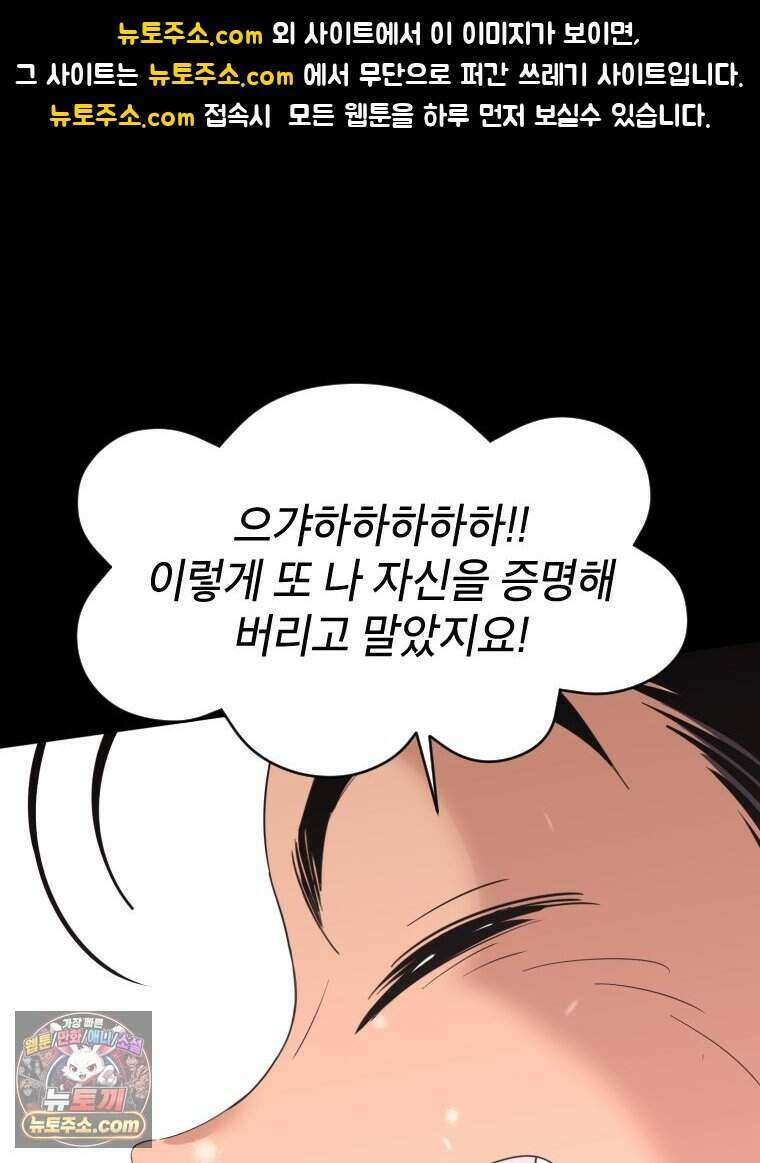 거인의 꽃 50화 1