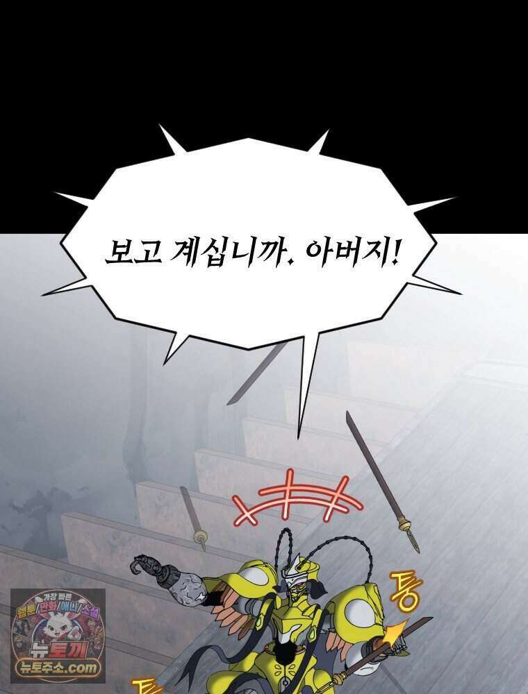 거인의 꽃 50화 3