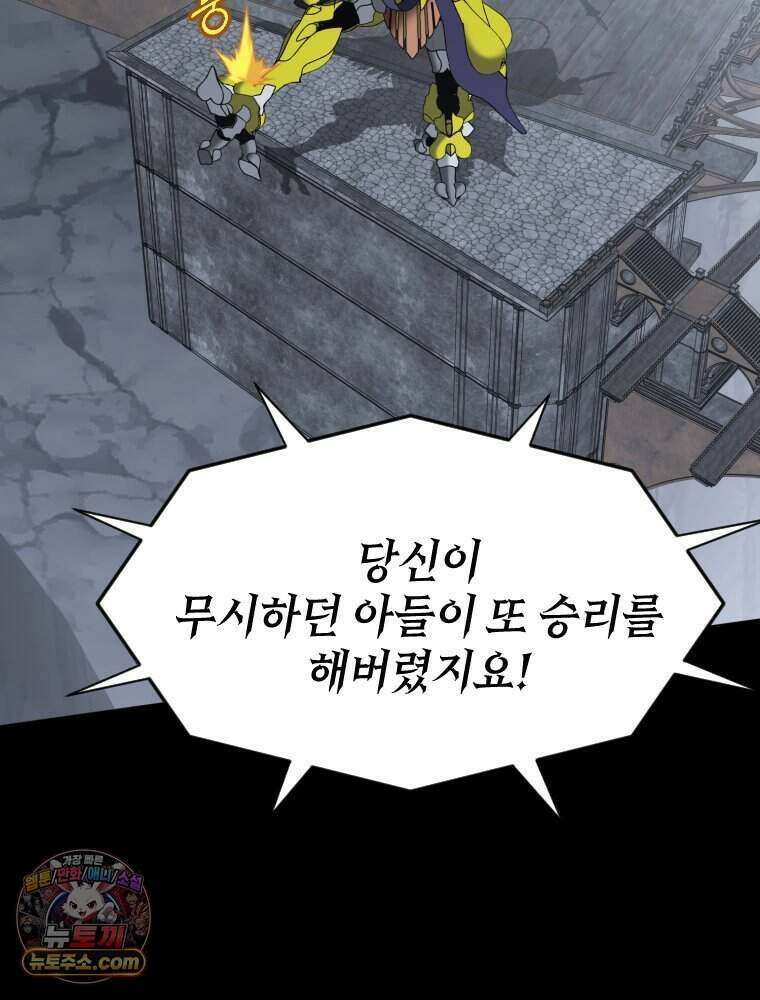 거인의 꽃 50화 4