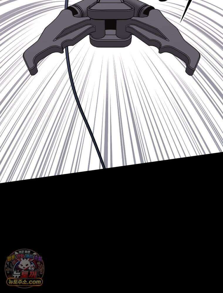 거인의 꽃 50화 6