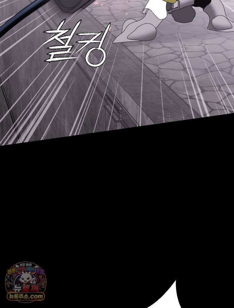 거인의 꽃 50화 8