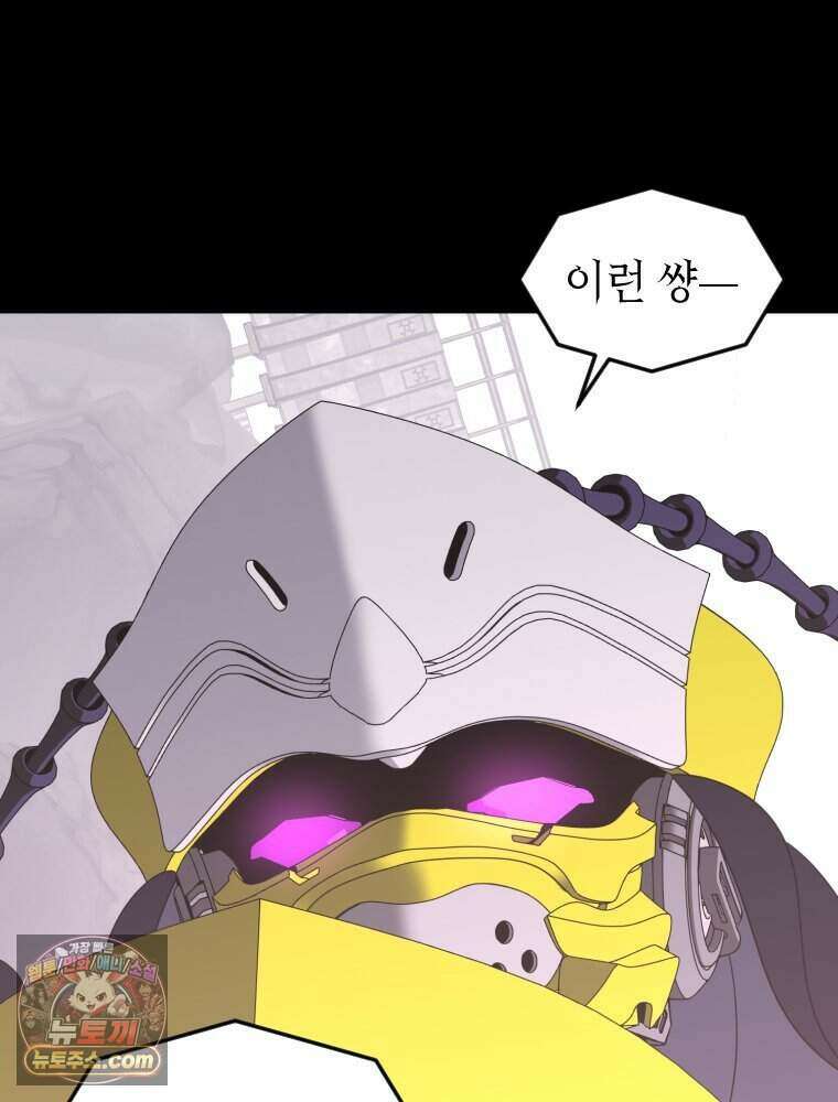 거인의 꽃 50화 12