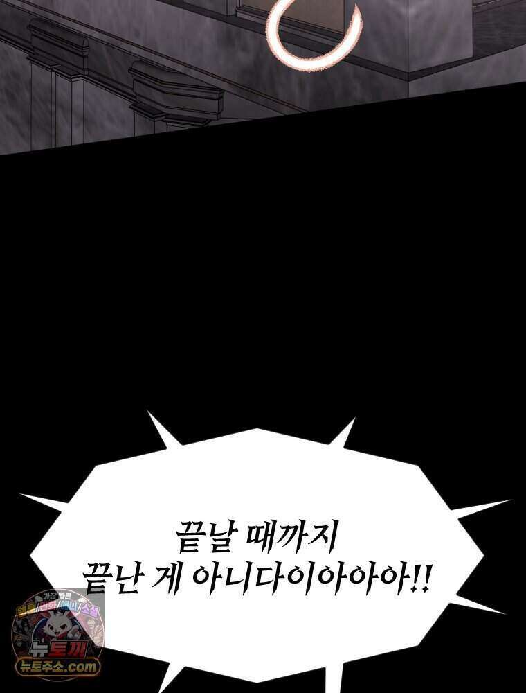 거인의 꽃 50화 15