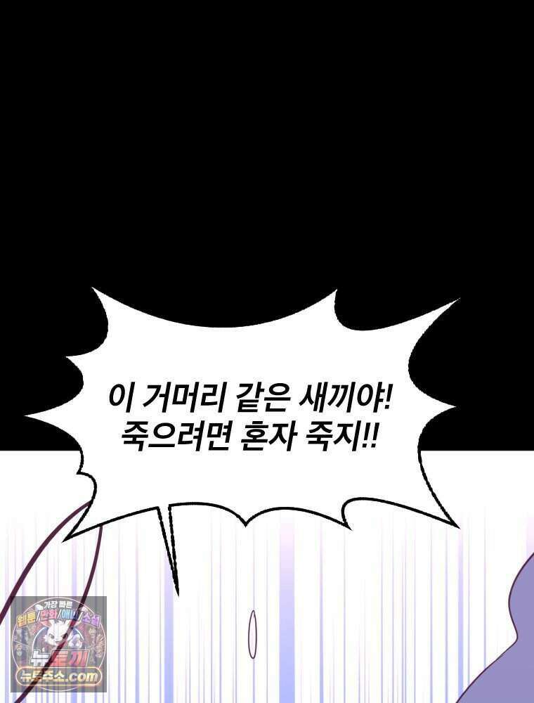거인의 꽃 50화 18
