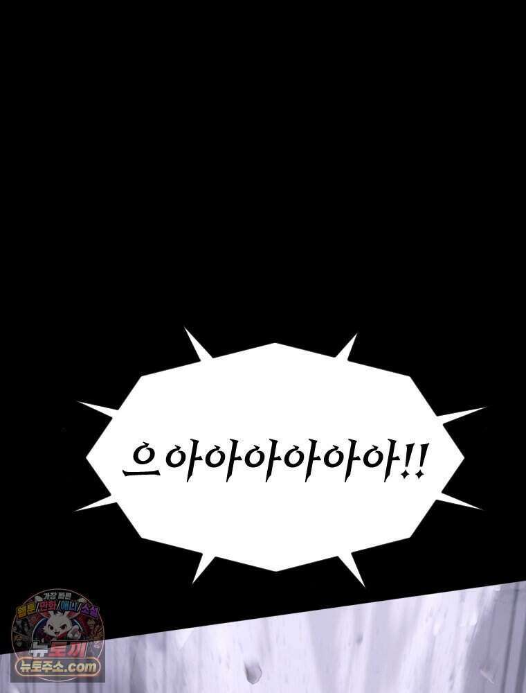 거인의 꽃 50화 20
