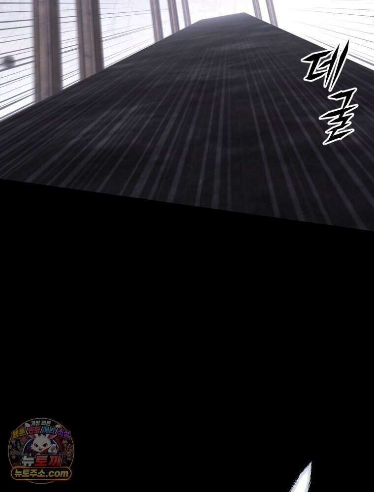 거인의 꽃 50화 28