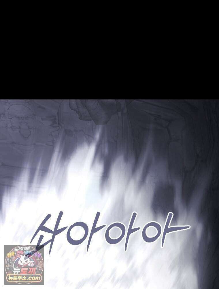 거인의 꽃 50화 31