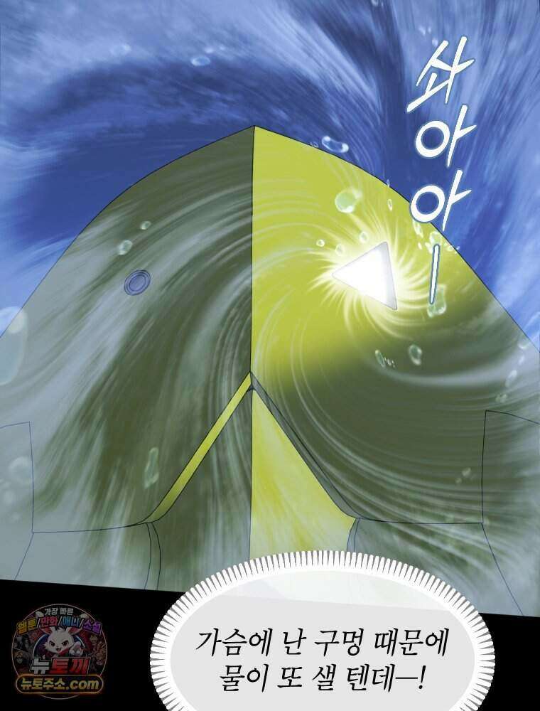 거인의 꽃 50화 35