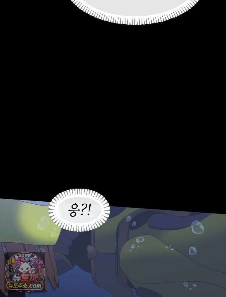 거인의 꽃 50화 36