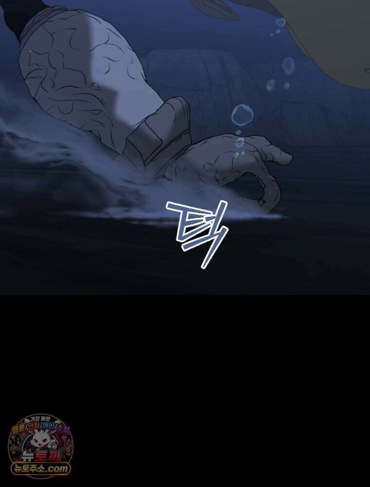 거인의 꽃 50화 37
