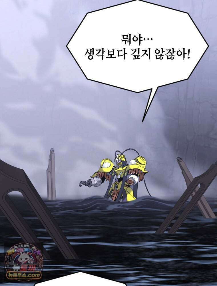거인의 꽃 50화 40
