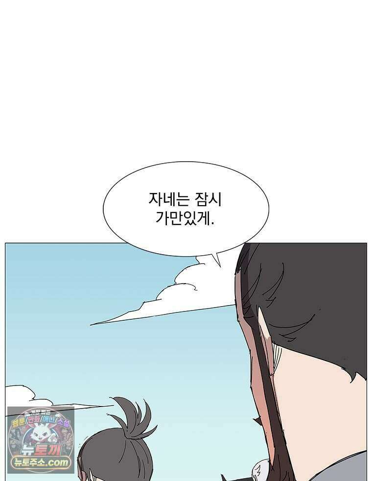 무장 - 무투전 76화 10