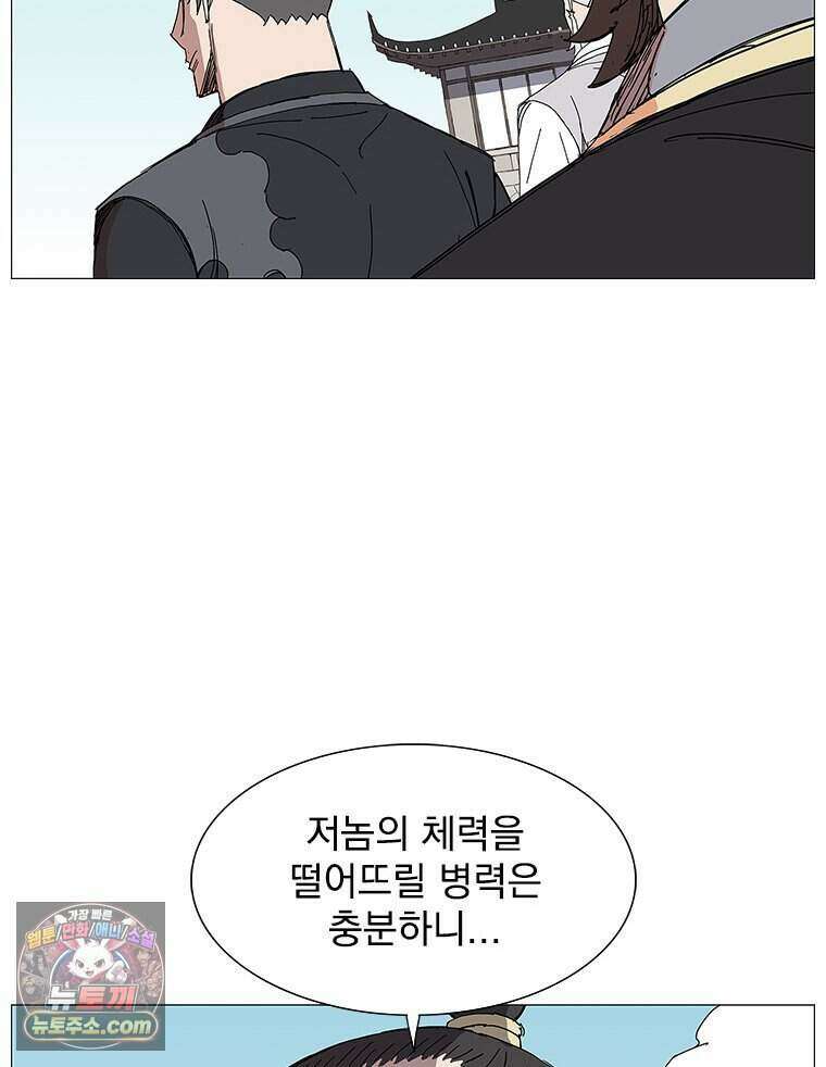 무장 - 무투전 76화 11
