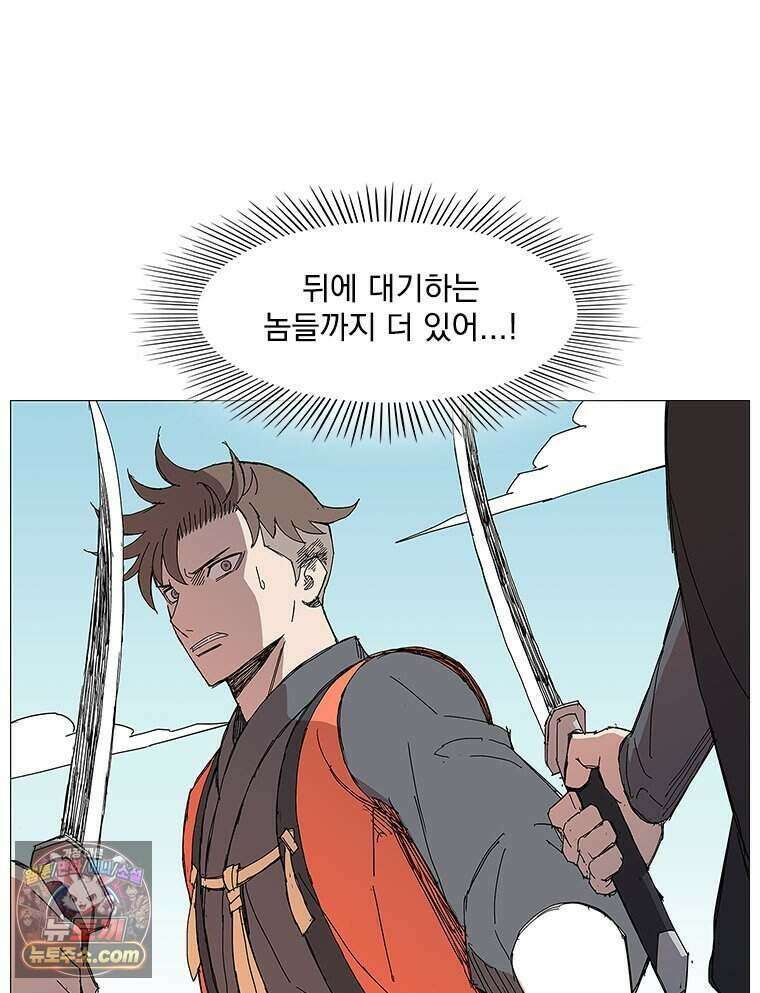 무장 - 무투전 76화 20