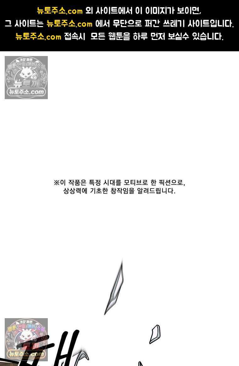 경성 란제리 의상실 [19세 완전판] 제 59화． 흑과 백 1