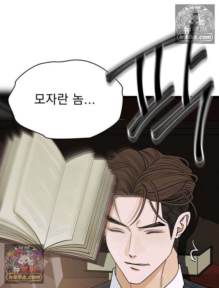 경성 란제리 의상실 [19세 완전판] 제 59화． 흑과 백 3