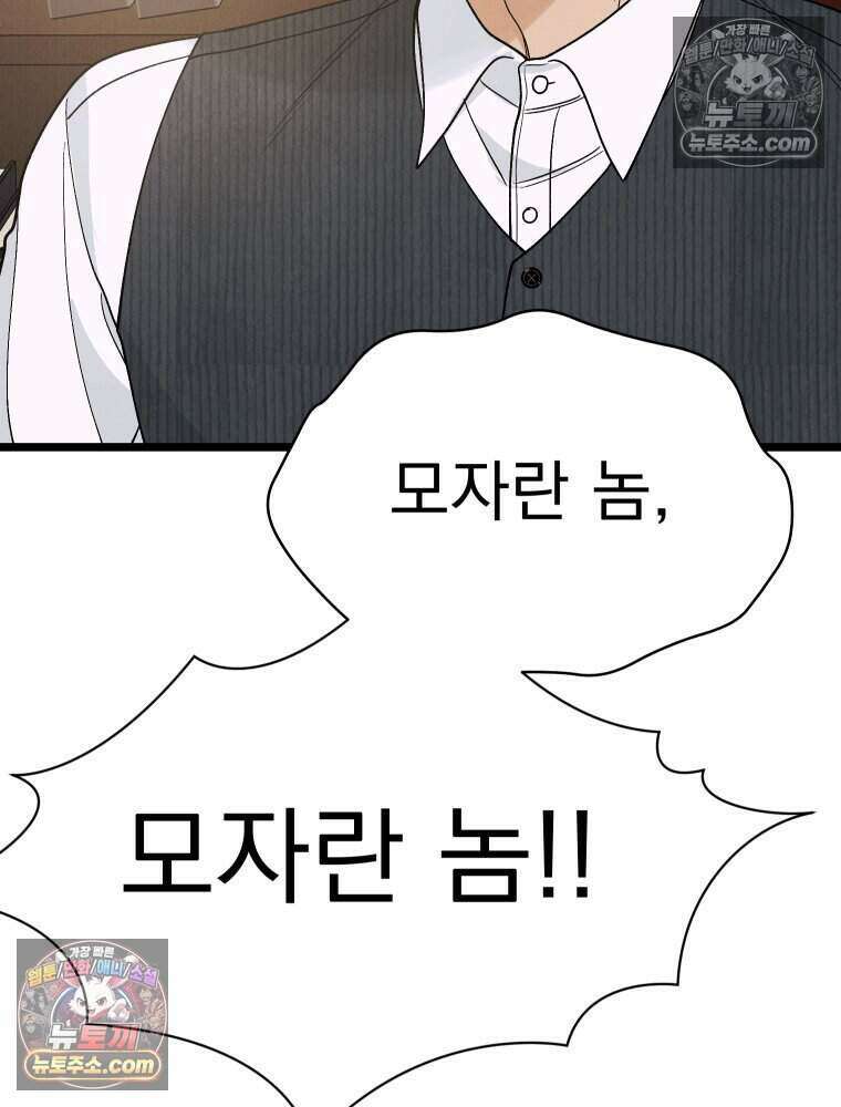 경성 란제리 의상실 [19세 완전판] 제 59화． 흑과 백 4