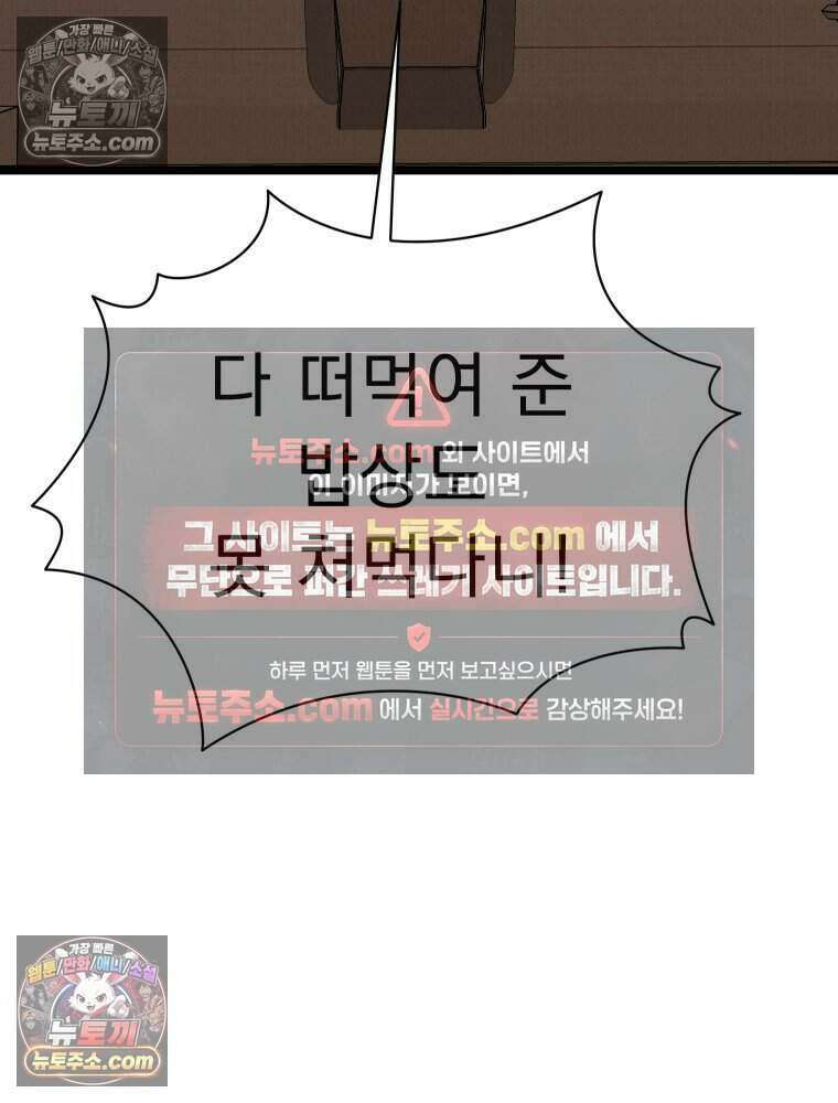 경성 란제리 의상실 [19세 완전판] 제 59화． 흑과 백 7