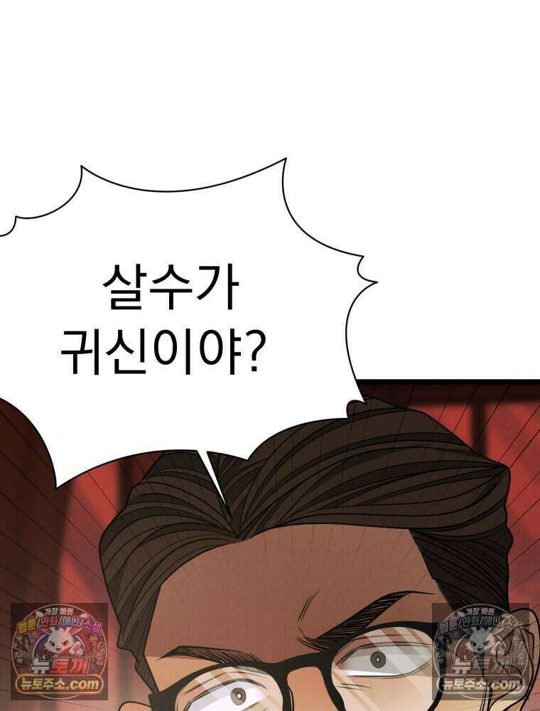 경성 란제리 의상실 [19세 완전판] 제 59화． 흑과 백 8