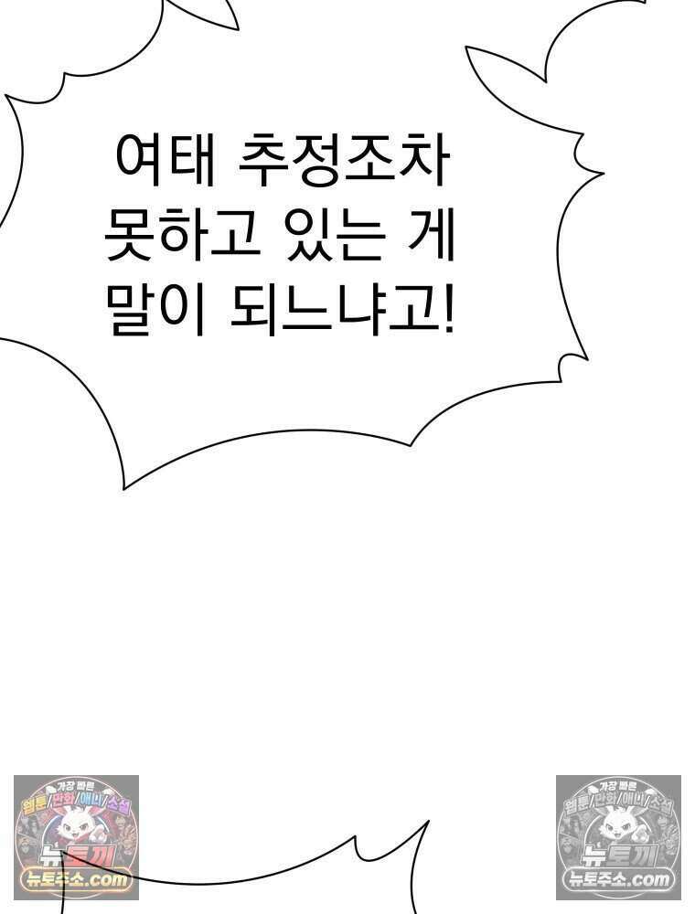 경성 란제리 의상실 [19세 완전판] 제 59화． 흑과 백 10