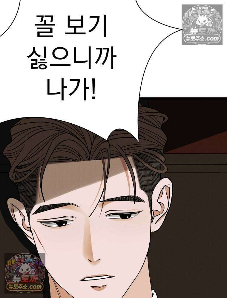 경성 란제리 의상실 [19세 완전판] 제 59화． 흑과 백 11