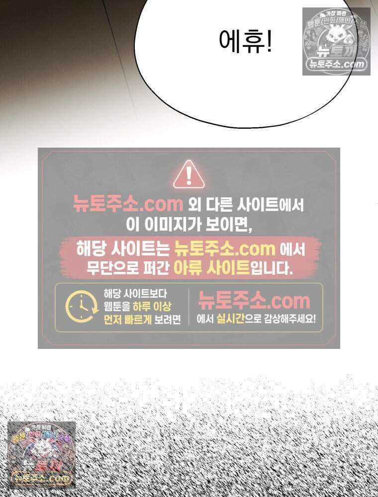 경성 란제리 의상실 [19세 완전판] 제 59화． 흑과 백 20