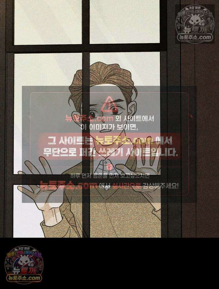 경성 란제리 의상실 [19세 완전판] 제 59화． 흑과 백 30