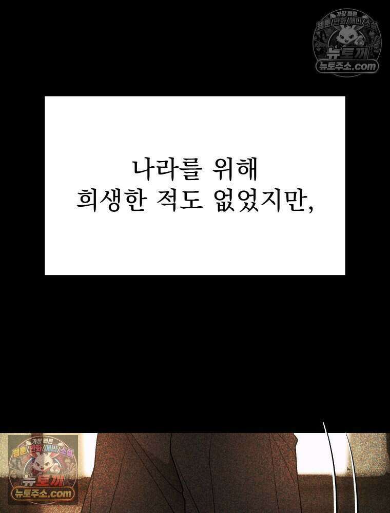 경성 란제리 의상실 [19세 완전판] 제 59화． 흑과 백 31