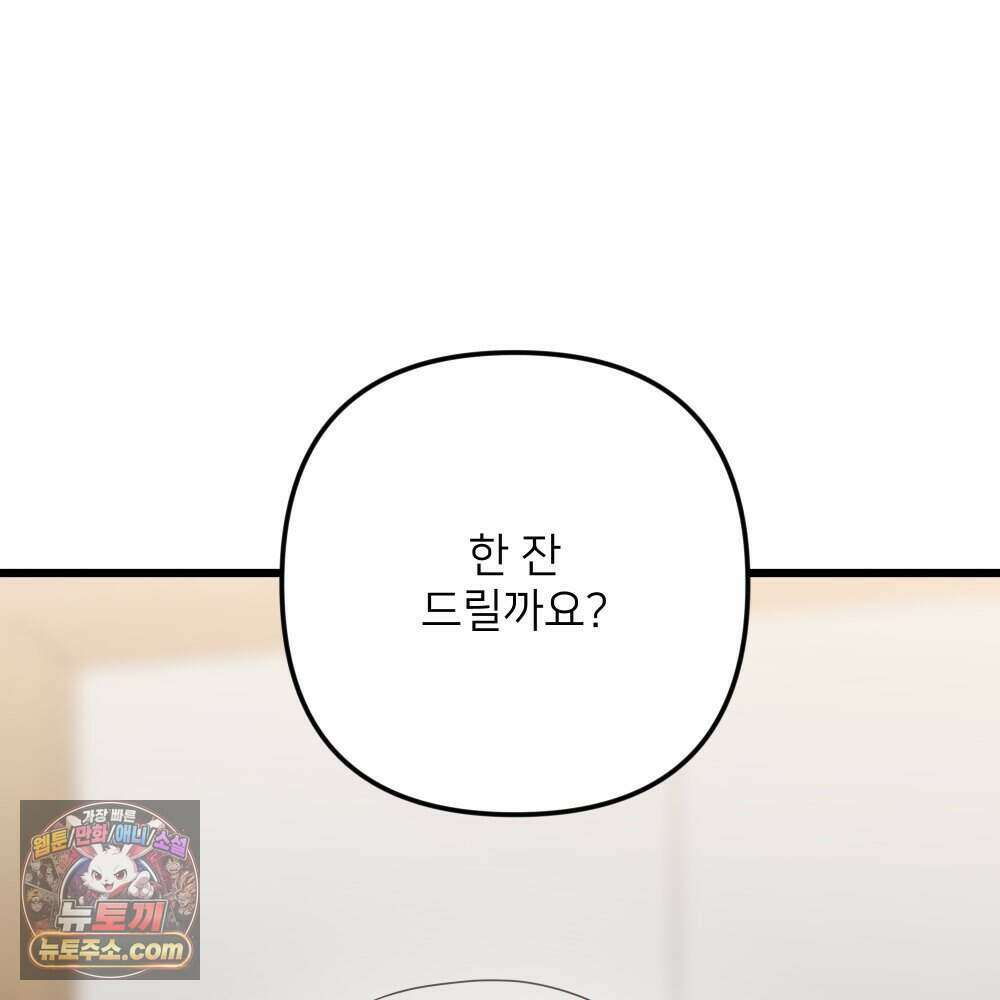 재워주는 사이 169화 6