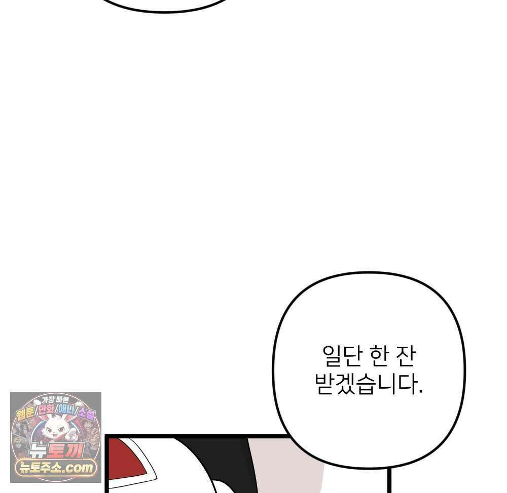 재워주는 사이 169화 13