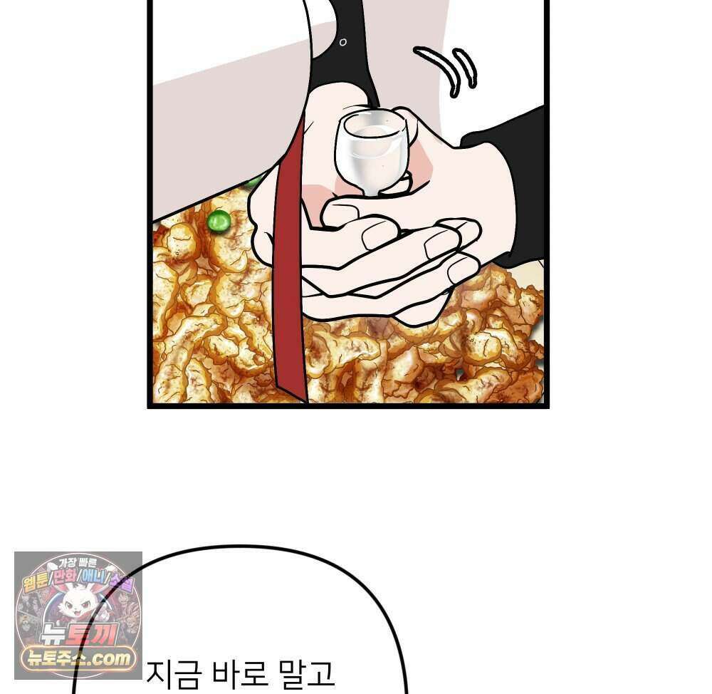 재워주는 사이 169화 14