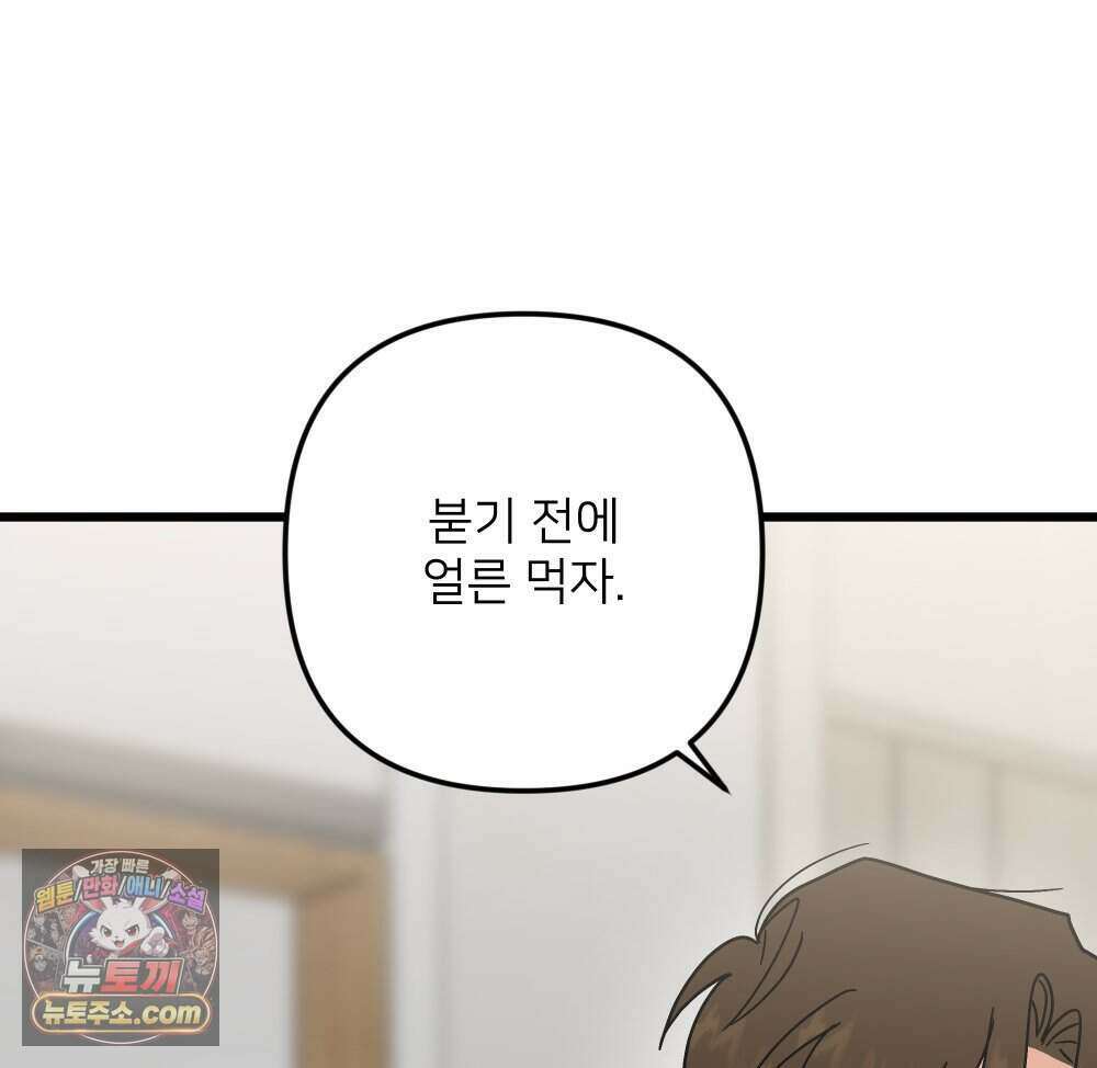 재워주는 사이 169화 17