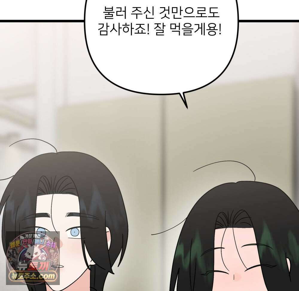 재워주는 사이 169화 20