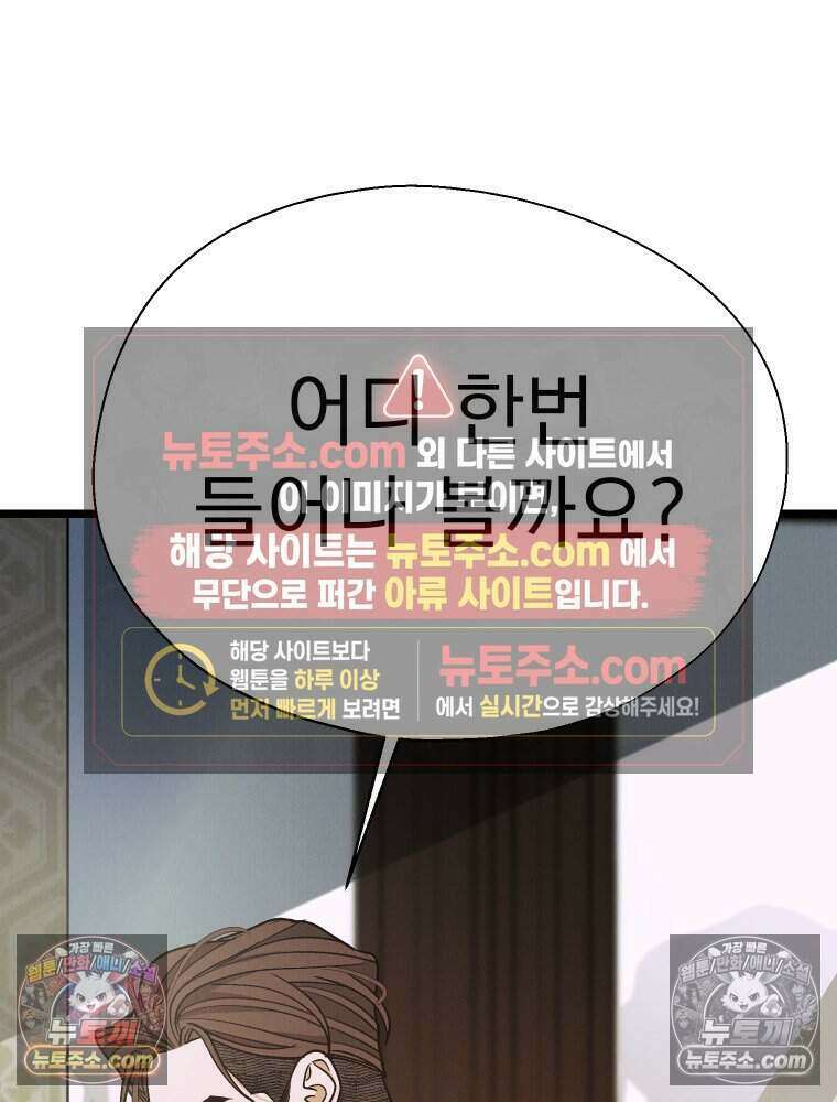 경성 란제리 의상실 [19세 완전판] 제 61화． 갈망 7