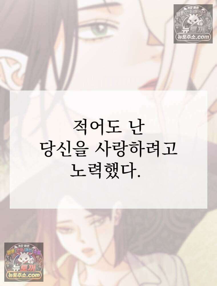경성 란제리 의상실 [19세 완전판] 제 61화． 갈망 12