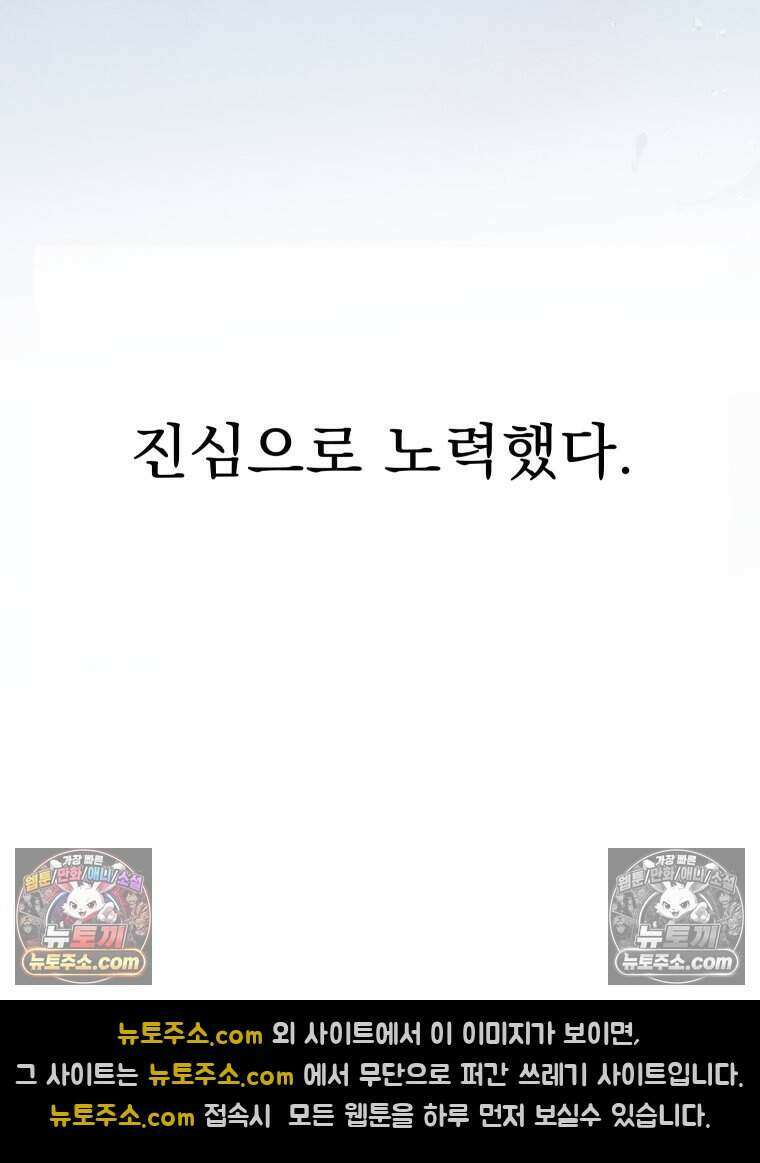 경성 란제리 의상실 [19세 완전판] 제 61화． 갈망 17