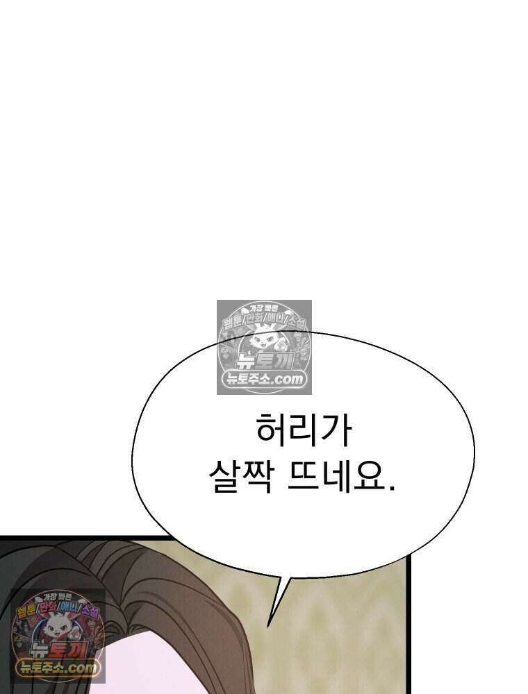 경성 란제리 의상실 [19세 완전판] 제 61화． 갈망 23
