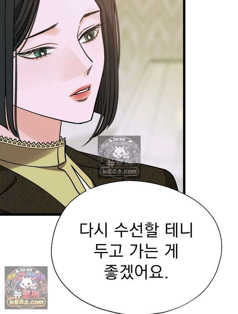 경성 란제리 의상실 [19세 완전판] 제 61화． 갈망 24